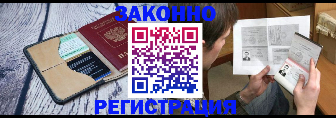 временная регистрация надежно в Костромской области