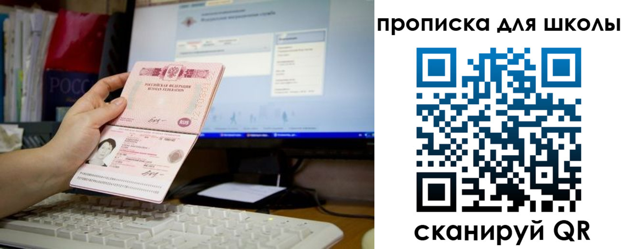 прописка 2025 в Костромской области