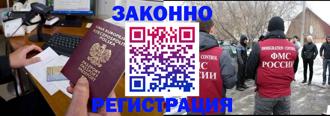 прописка паспорт в Костромской области