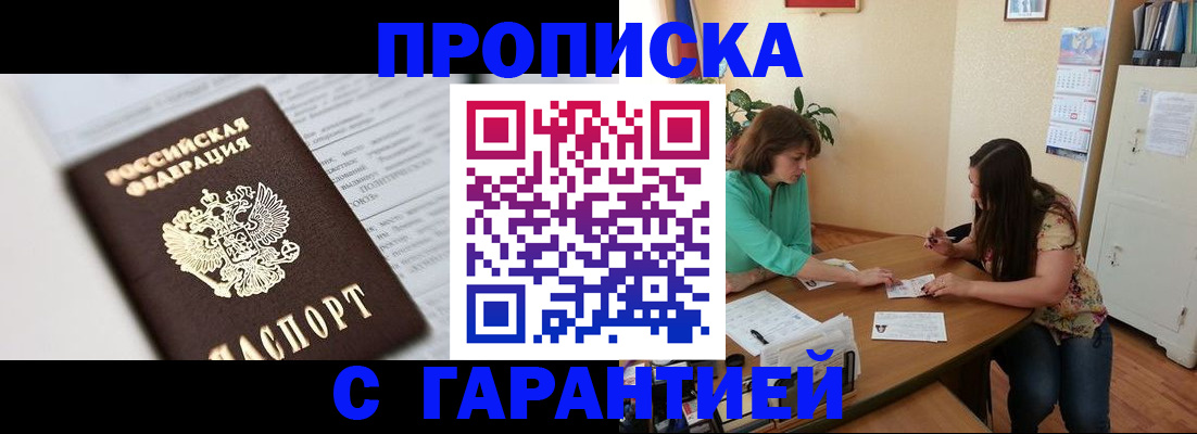временная регистрация недорого в Костромской области