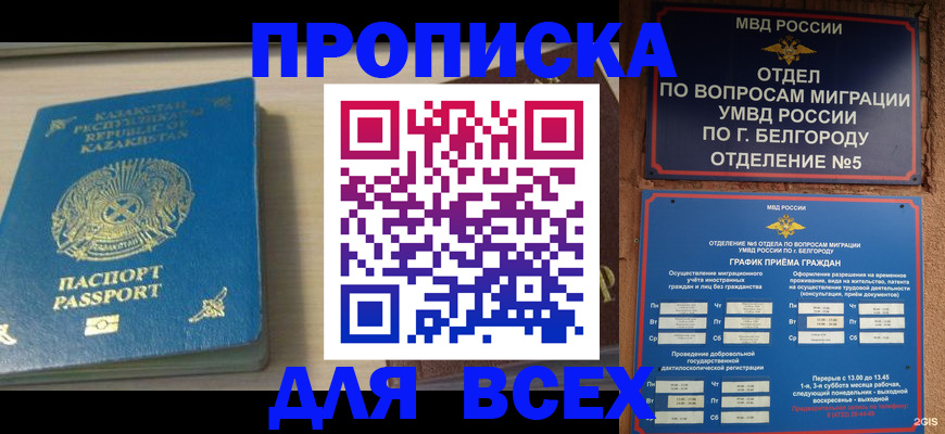 временная регистрация законно в Костромской области