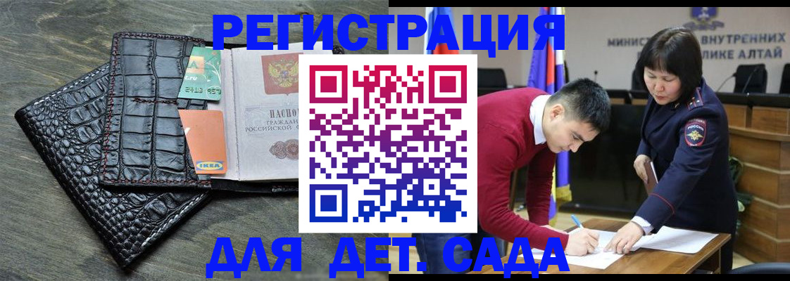 временная регистрация для школы в Костромской области
