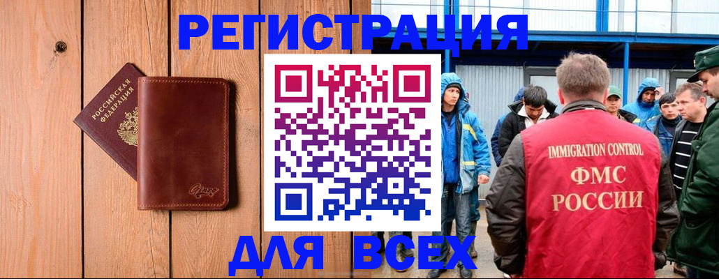 временная регистрация недорого в Костромской области