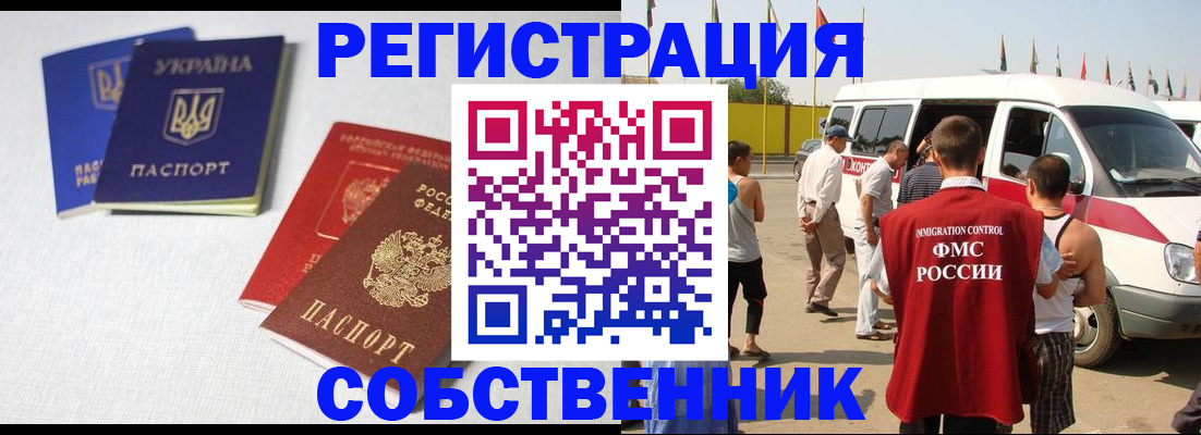 временная регистрация купить в Костромской области